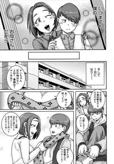 Naomi-san wa Ore no SeFrie