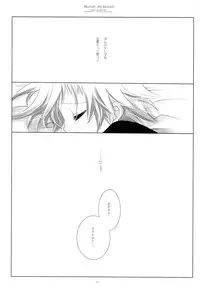 (C75) [CHRONOLOG (Sakurazawa Izumi)] BLOOD ON BLOOD (Soul Eater)