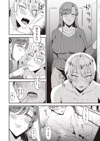 COMIC Shitsurakuten 2020-10