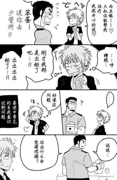 [★枝短漫] [Chinese] [Dark Night] [Digital]