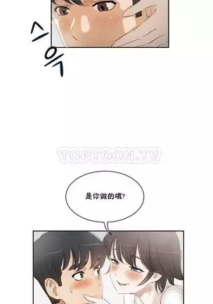 性教育 1-48.5 中文翻译(完結)