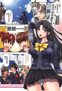 [Takuwan] H.Ero -Sei no Kyoushitsu- | H・ERO -性的教室- [Chinese] [數字君重嵌]