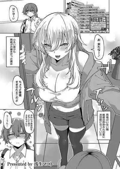 COMIC Shingeki 2023-02