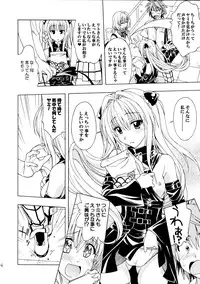 (C83) [Geiwamiwosukuu!! (Karura Syou)] D-para (To LOVE-Ru)