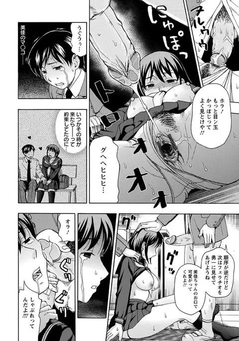 Mesuinu Catalog Choukyou Inpu