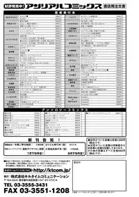 COMIC Unreal 2012-08 Vol. 38 [Digital]