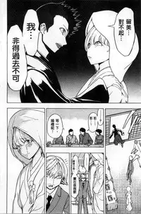 [Hakaba] Kedamono no Ie Ge [Chinese]