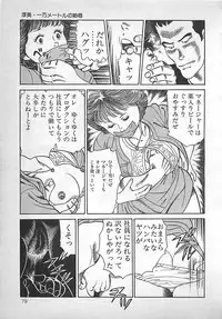 [Nakajima Fumio] Okini Mesumama