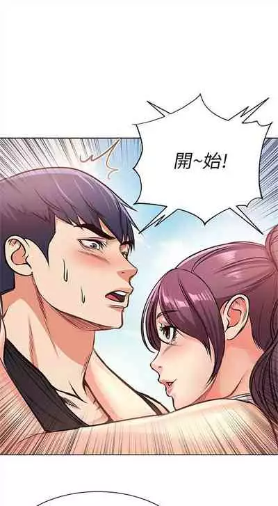 [週三] [北鼻 & 逃兵] 超市的漂亮姐姐 1-47 官方中文（連載中）