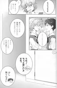 (C78) [Soukyuu no datenshi (Yumi Mao)] Seifuku Honey (Neon Genesis Evangelion)