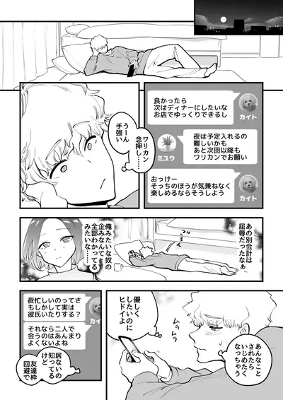 02:絶対最後に勝つアカリちゃんの話