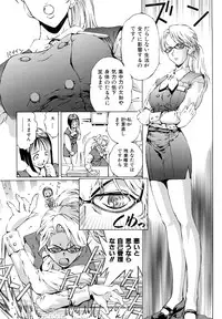 [Watan Kazunari] Inran OL Seifuku no Yuuwaku