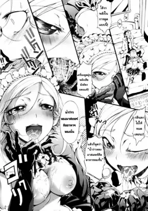 - Mankai Otome [Thai] By AnKh