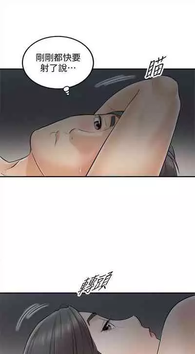 [週五] [富貴鼻 & 雲河尹] 正妹小主管 1-49 官方中文（連載中）