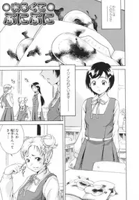 [Asamitsu Fumi] LAUGH & EROS+