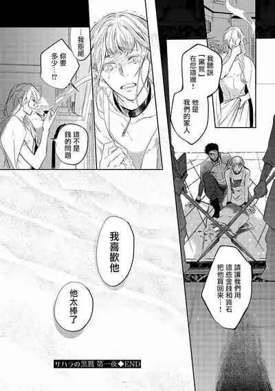 撒哈拉的黑鹫 01