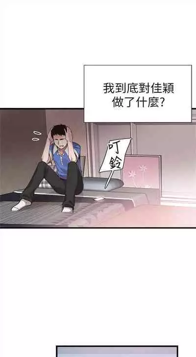 [週日] [90's magazine & Seize] 校園live秀 1-63 官方中文（連載中）