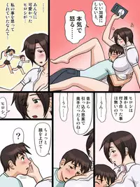 [Yukijirushi Nyuugyou] Katei Kyoushi wa Osananajimi Oneesan (Original)