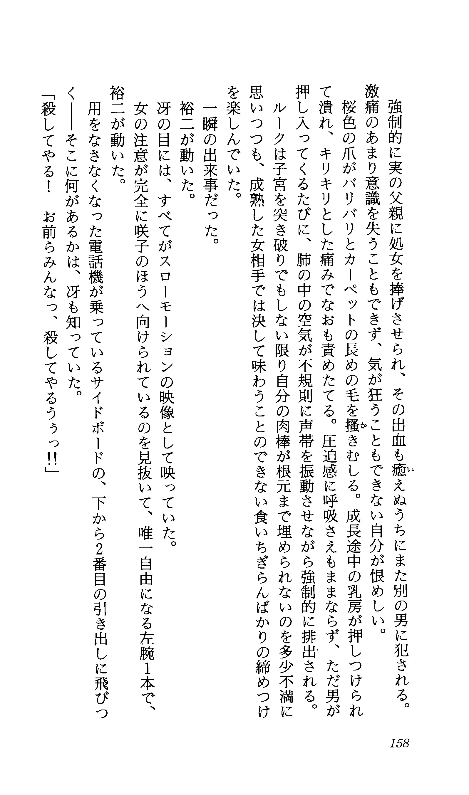 TERMI! 1