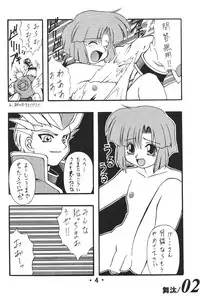 (CR21) [MARCY'S (Marcy Dog)] Virgin Boy