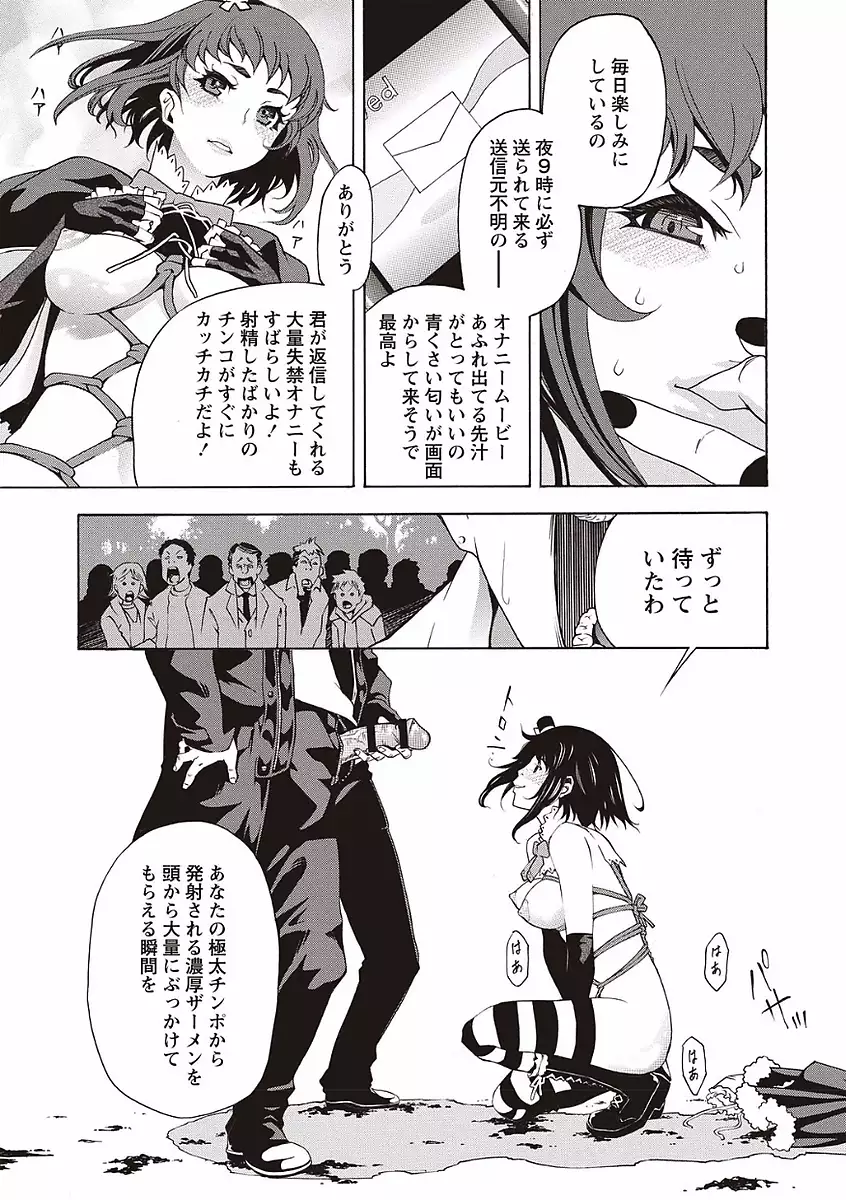 Soto Hame! Kanojo wa Yagai Roshutsu-kei Hentai