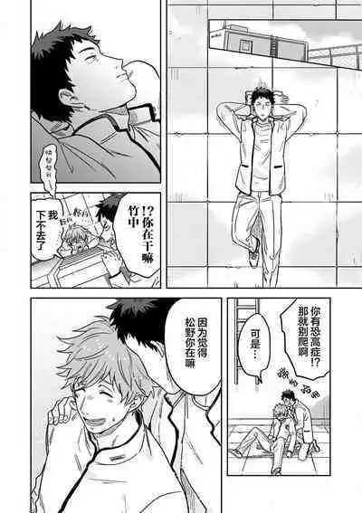 Mahou Shounenha、Aiekide Sekaiwo Sukuu。|魔法少年用爱液拯救世界