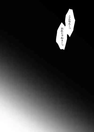 触手鬼をやっつけろ！