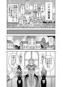 [Akumenari! (Bonnari)] Isekai Futanari Tensei 2