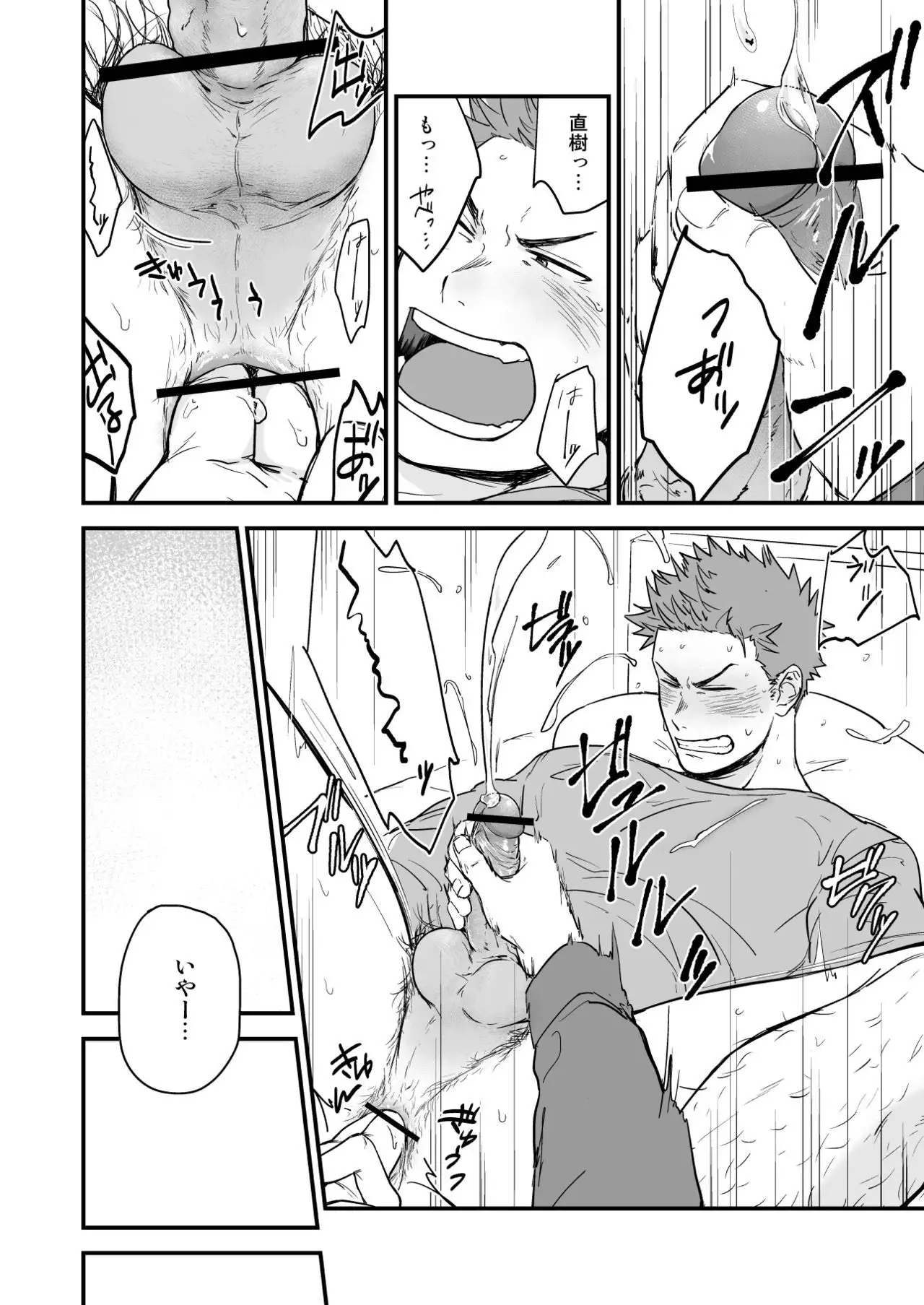 尻は絶対ムリだって！！