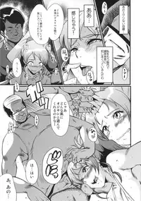 (C87) [Urakata Honpo (SINK)] Urabambi Vol. 50 ~GachiHame HiKicks!~ (HappinessCharge Precure!)