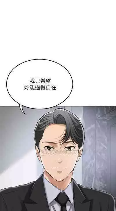 抑欲人妻41-50(完结)