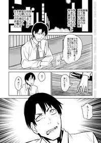 [Niramikko Koujou] Kinpatsu Yancha-kei na Kanojo to no Kurashikata "Saenai Seinen ga Junjou Yankee to Deatta Sono Hi ni Sex & Kekkon Shichau Ohanashi"