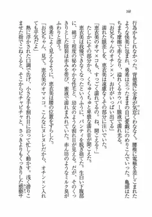 Evergreen~ぼくの四姉妹