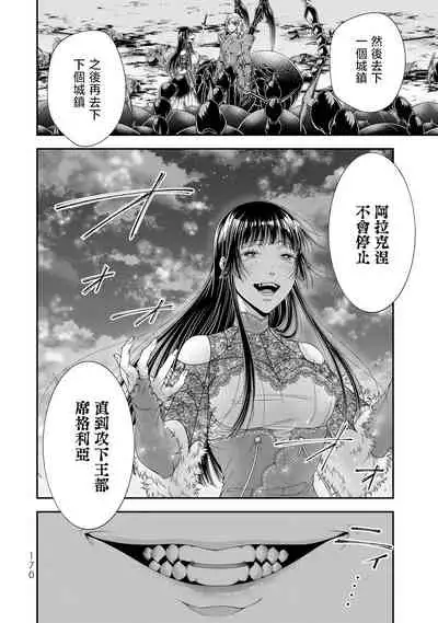 女王陛下的異世界戦略 第2卷 [Chinese] [沒有漢化]