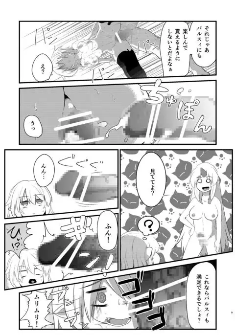 ゆるして橋姫様