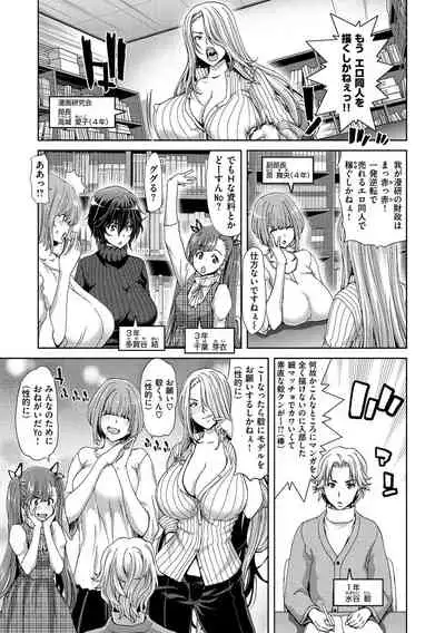 Harem Pakopako Aikoukai