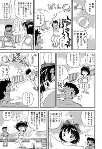 [Usakun] Hatsukoi! Lyrical H [Digital]