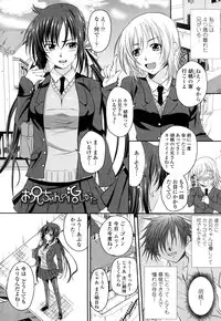 [Arsenal] Sisters Ecchi - Sex with sister