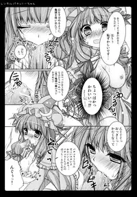 (Reitaisai 8) [Kinokonomi (konomi)] Rental Patchouli Chan (Touhou Project)