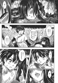 [San Se Fang (Heiqing Langjun)] Tales of BloodPact Vol.1 (Chinese)