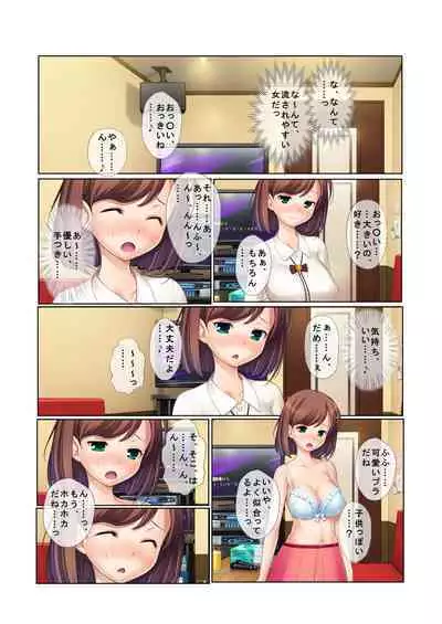 11ナンパ生ハメ♂♀出会ったその日に即ハメる!~合コン帰りの美人OLに中で出しちゃった!~ フルカラーコミック版