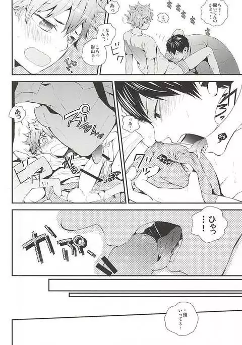 Oretachi Dousei Hajimemashita -Hop a Train