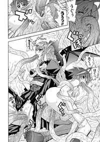 [Tendou Masae] Seisenki Soul Gear [Digital]