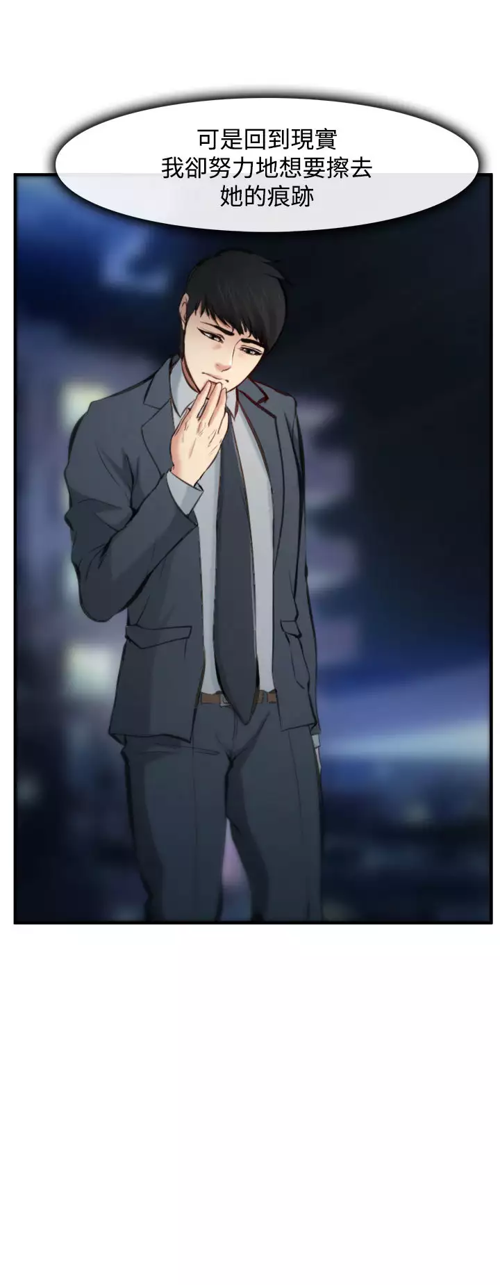 中文韩漫 他與她 Ch.0-5