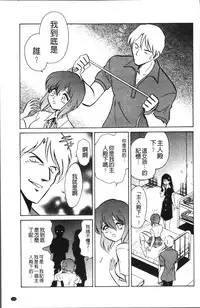 [Keno Yantarou] Toire wa Kirei ni [Chinese]