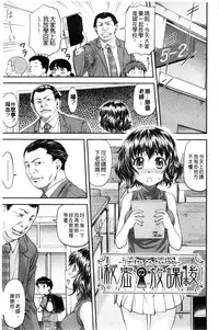 [Nagare Ippon] Kanyou Shoujo [Chinese]