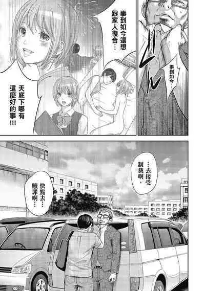 Ayamachi, Hajimemashite. 2 | 無法抗拒的誘惑 2 End