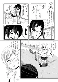 [Chimee House (Takapi)] Mina-Kana 3 (Minami-ke) [Digital]