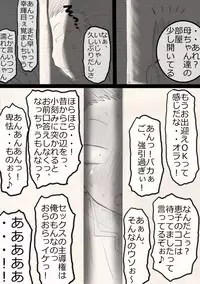 [Freehand Tamashii] Nukunuku Kachan!