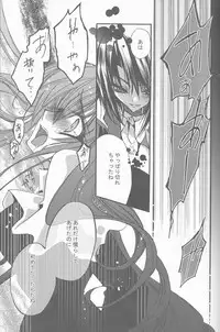 (C67) [RIRIADOLL (Takewakamaru)] Keiyaku I (Kidou Senshi Gundam SEED DESTINY)